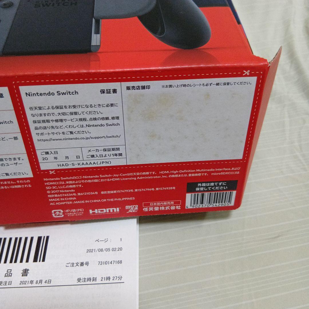 ニンテンドースイッチ本体一式