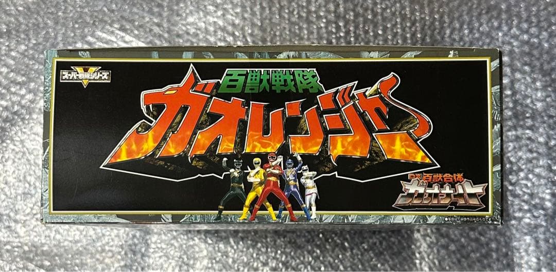 百獣戦隊ガオレンジャー　DX百獣合体　ガオナイト　トイザらス　限定　下敷き付き