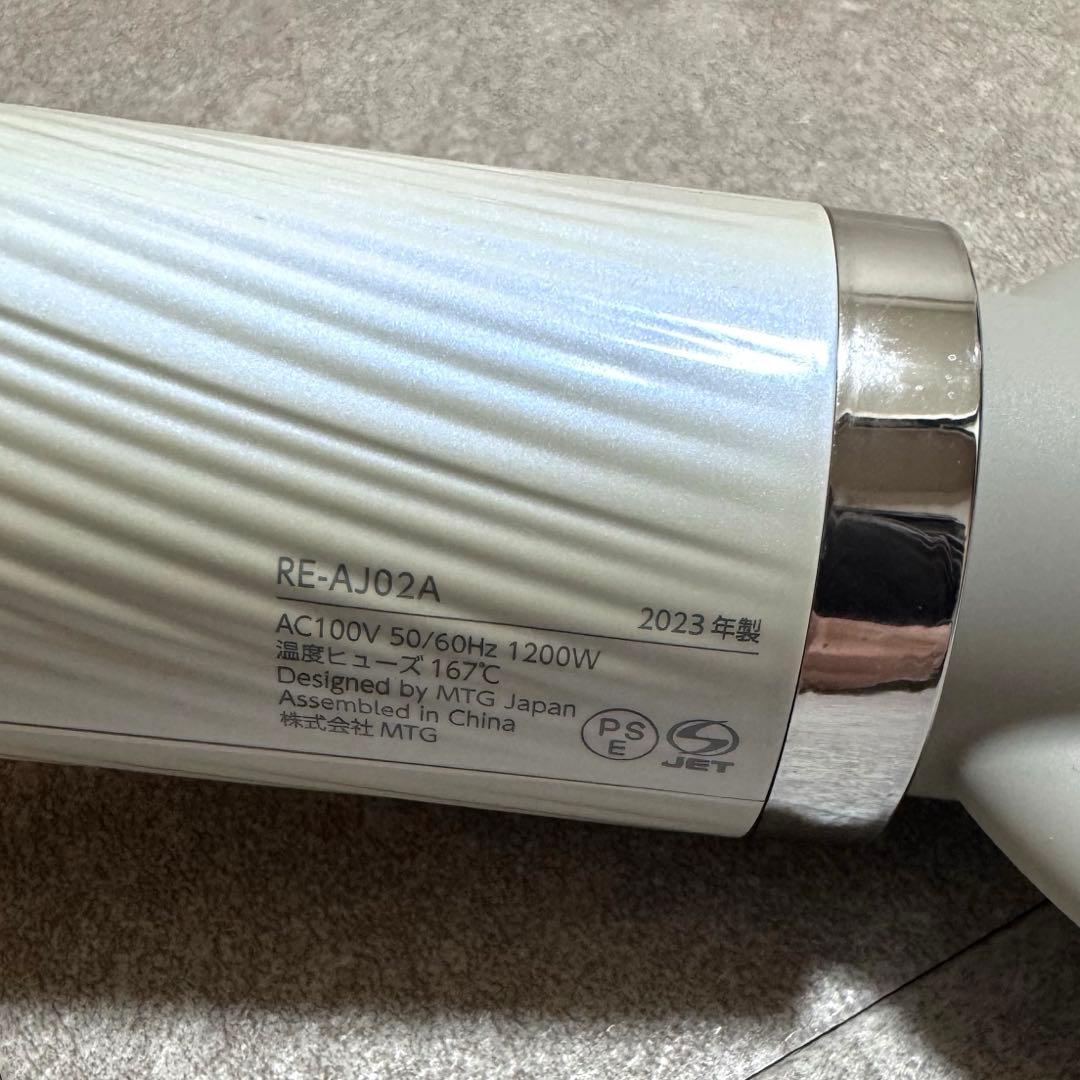 【動作確認済】Refaビューテックドライヤー　RE-AJ02A 2023年製