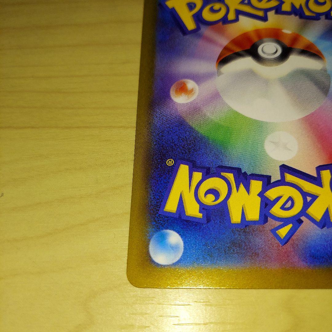 k*す様 ポケモンカード　ピカチュウex SAR