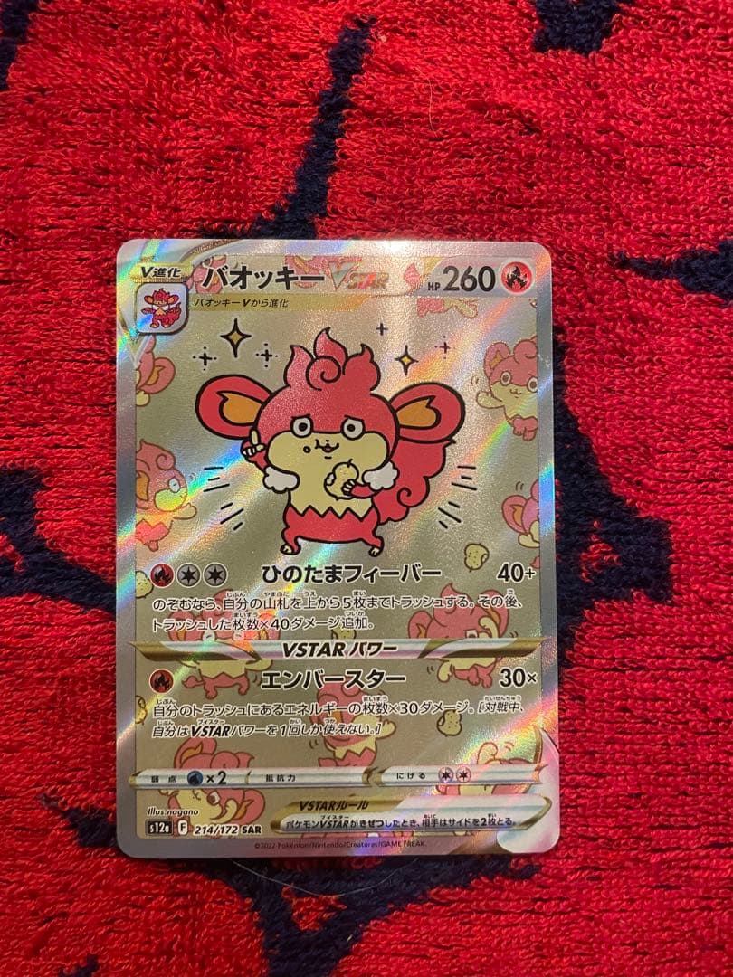 ポケモンカード　Vユニ　sarセット　 ライコウv