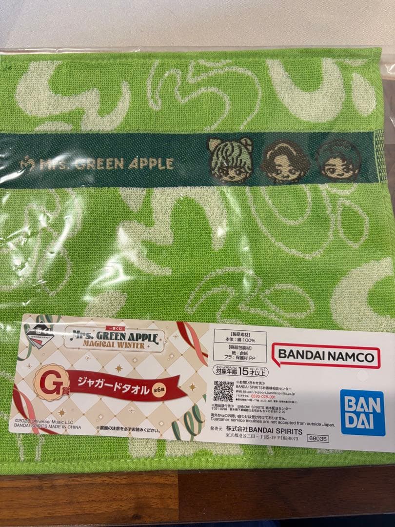 Mrs GREEN APPLE 1番くじG賞 ジャガードタオル ミセス - メルカリ