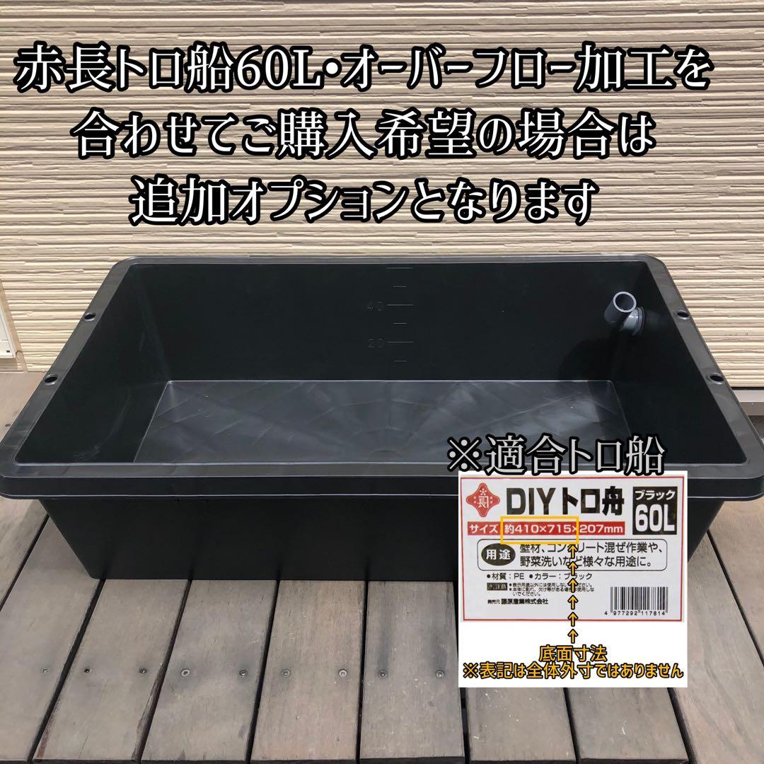 Tsu Ha様オーダー品 ビオトープ木枠 トロ舟60用 網枠付き