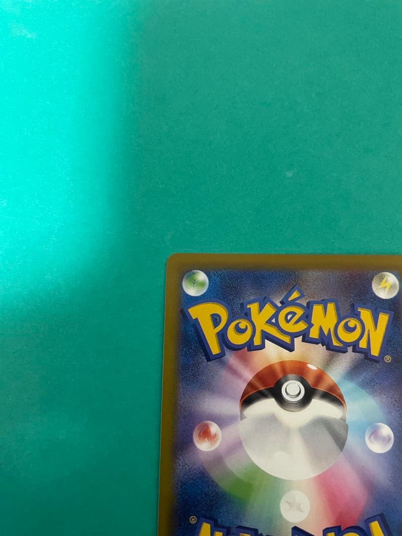 メガゲンガーEX sar 美品 最安値