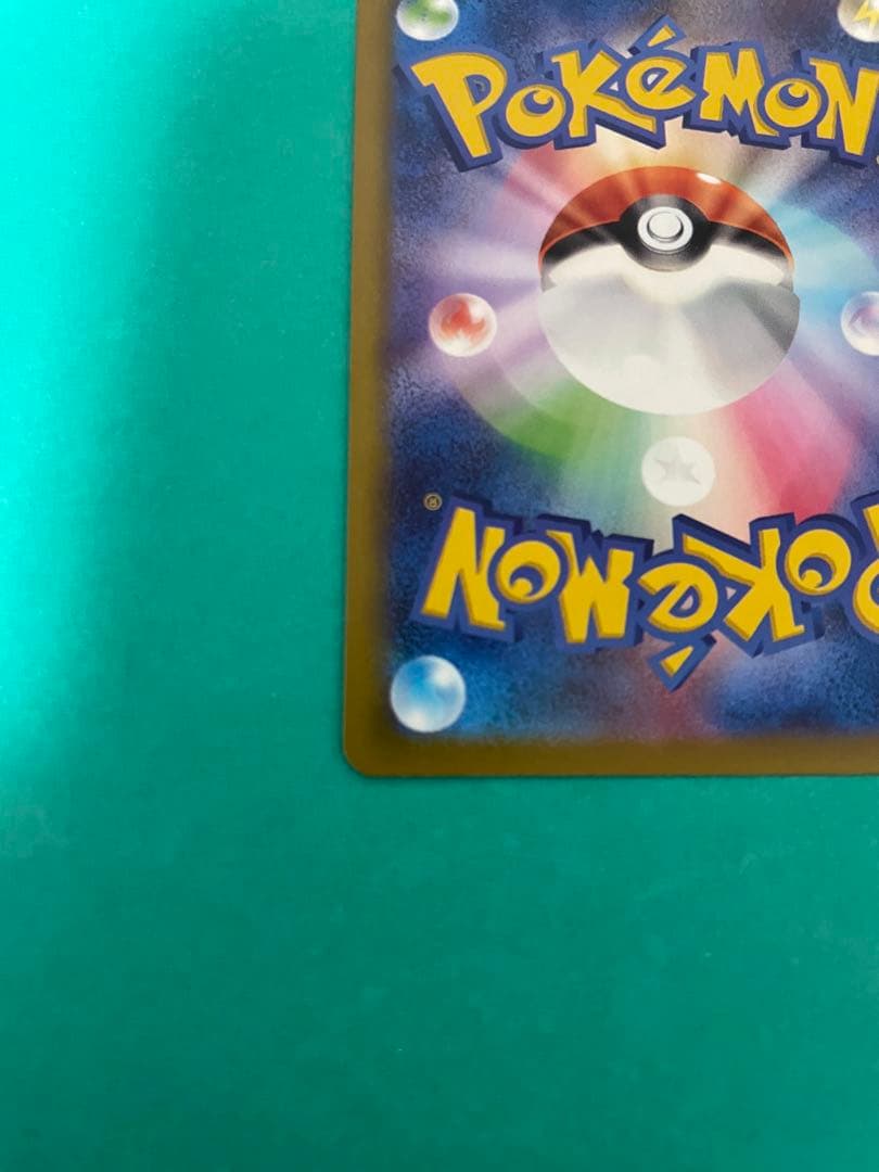 メガゲンガーEX sar 美品 最安値