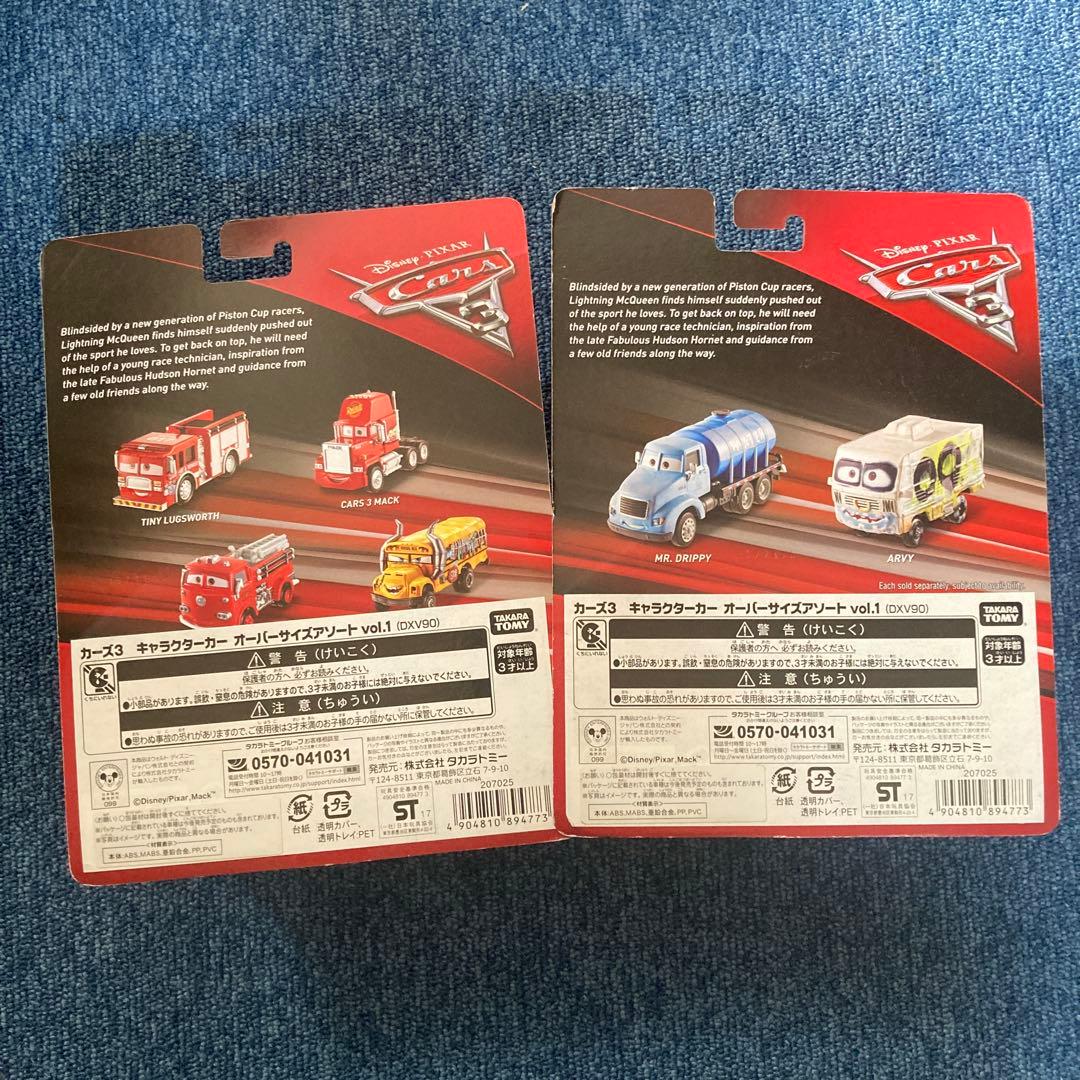 カーズ3キャラクターカーオーバーサイズアソートvol1