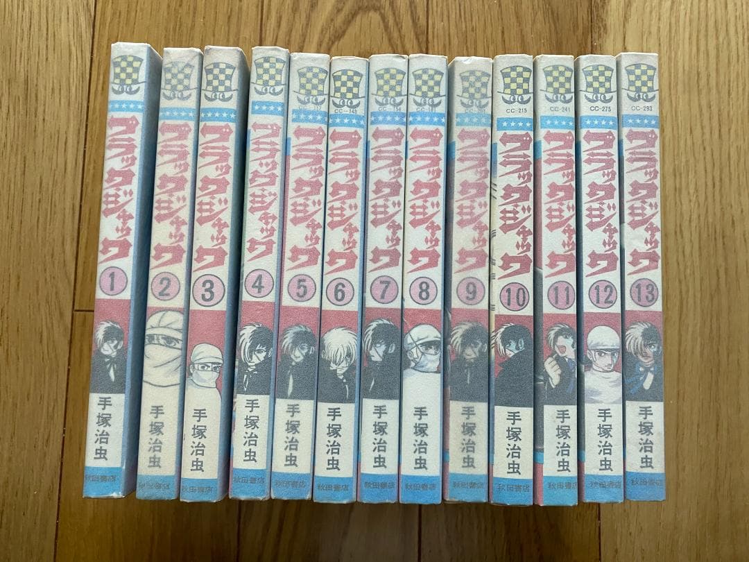 ブラックジャック(全25巻)手塚治虫/全初版/24巻帯/植物人間/未収録9話