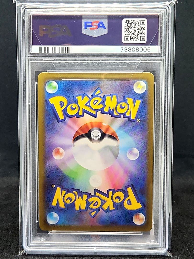 【激少品】 グレイシアVMAX HR S6a イーブイヒーローズ 091/069