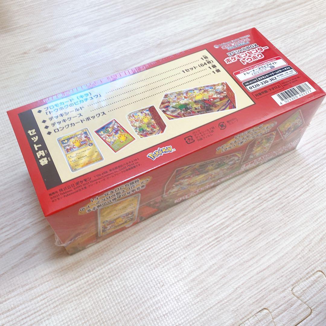 新品未開封 ポケモンセンター トウホク スペシャルBOX 納品書 シュリンク付