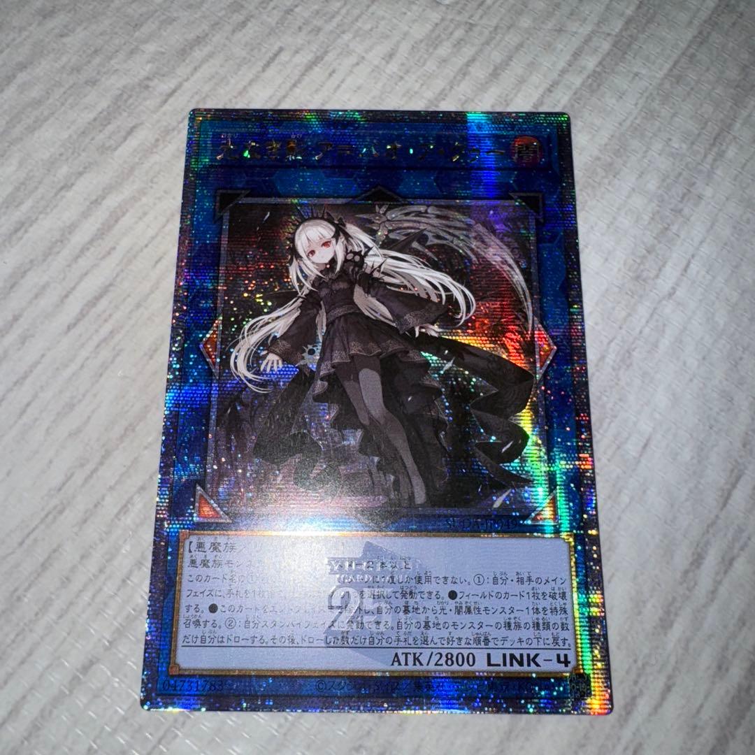 【アジア】光なき影 ア=バオ・ア・クゥー 25thシク　クオシク　シークレット