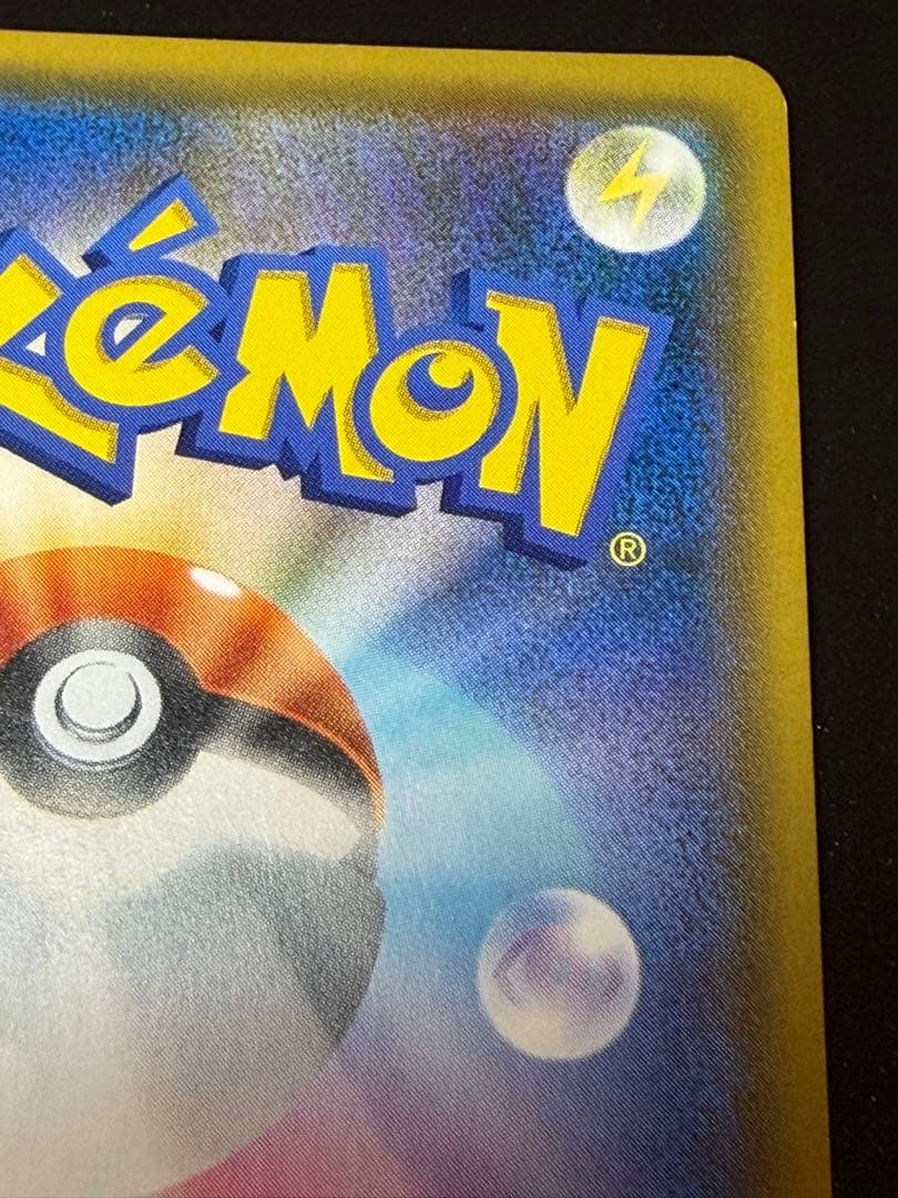 レシラム&リザードンGX TAG TEAM sa sr