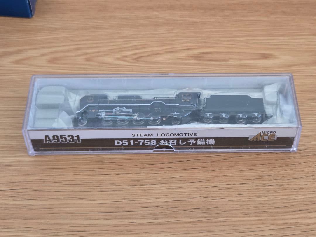 マイクロエース 9531 D51-758 お召し予備機