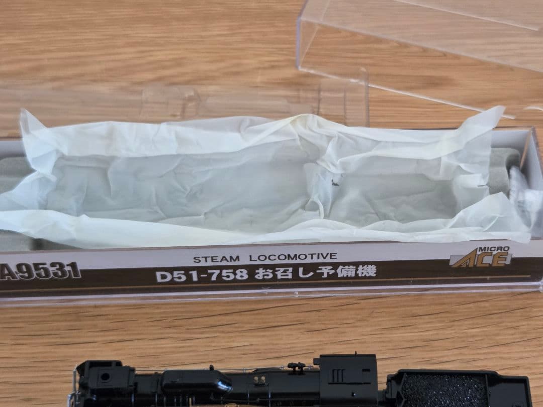 マイクロエース 9531 D51-758 お召し予備機