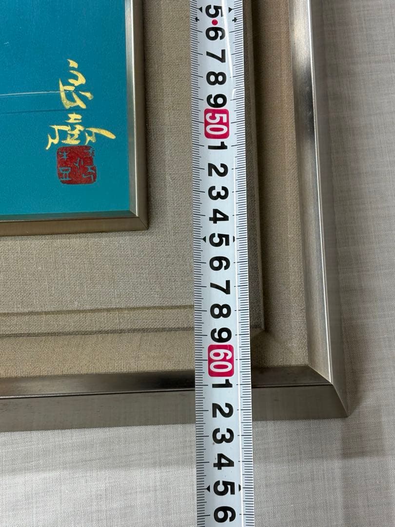 「鶉」　野々内良樹　絵画　日本画　金落款　うずら　花鳥画巨匠　黄色袋 共シール