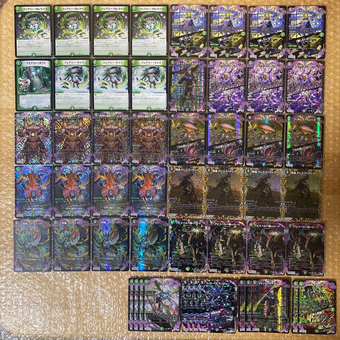 黒緑アビスデッキ