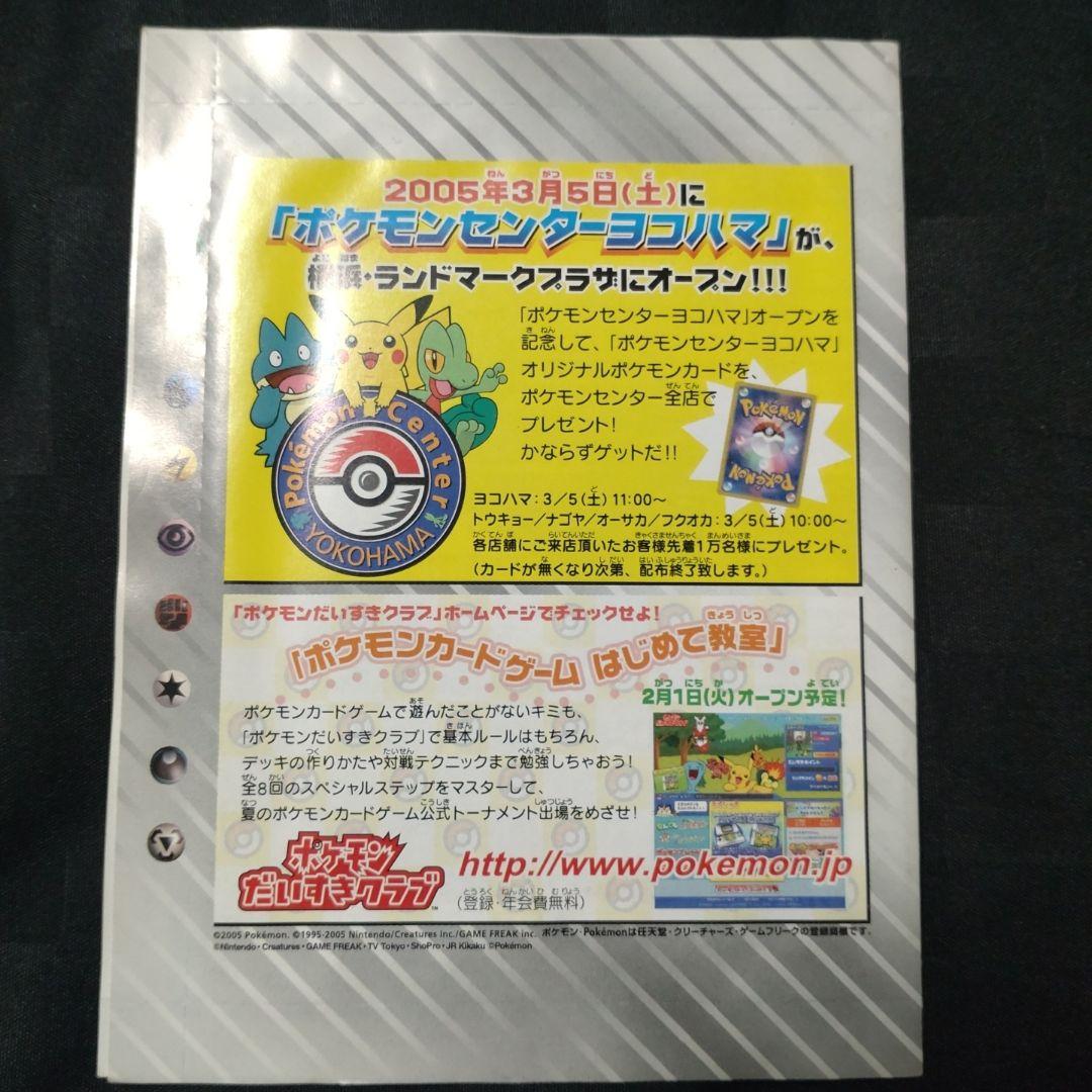 【完全未開封】ポケモンカード ピカチュウ 【第21回WHF来場記念】　超貴重