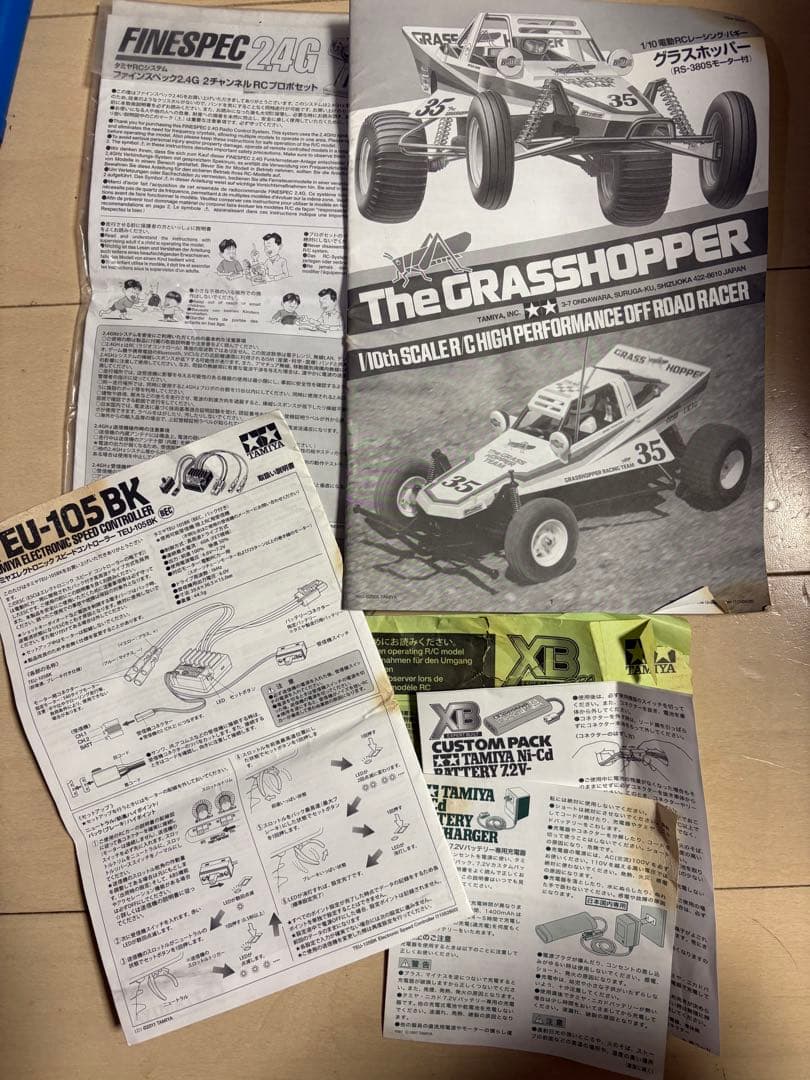 TAMIYA グラスホッパーXB フルセット フルノーマル 1/10