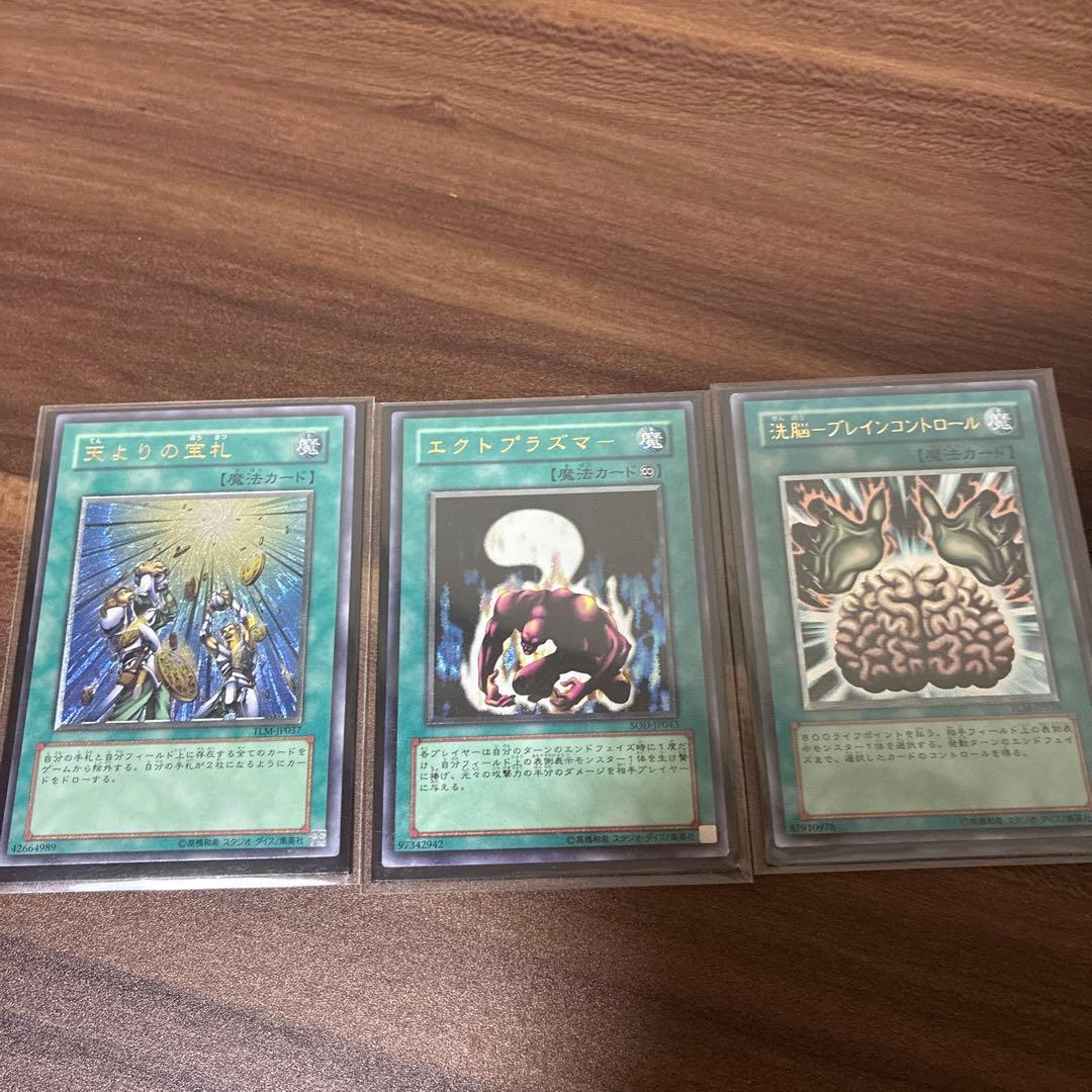 懐かしいカード多数　遊戯王　引退品　100枚