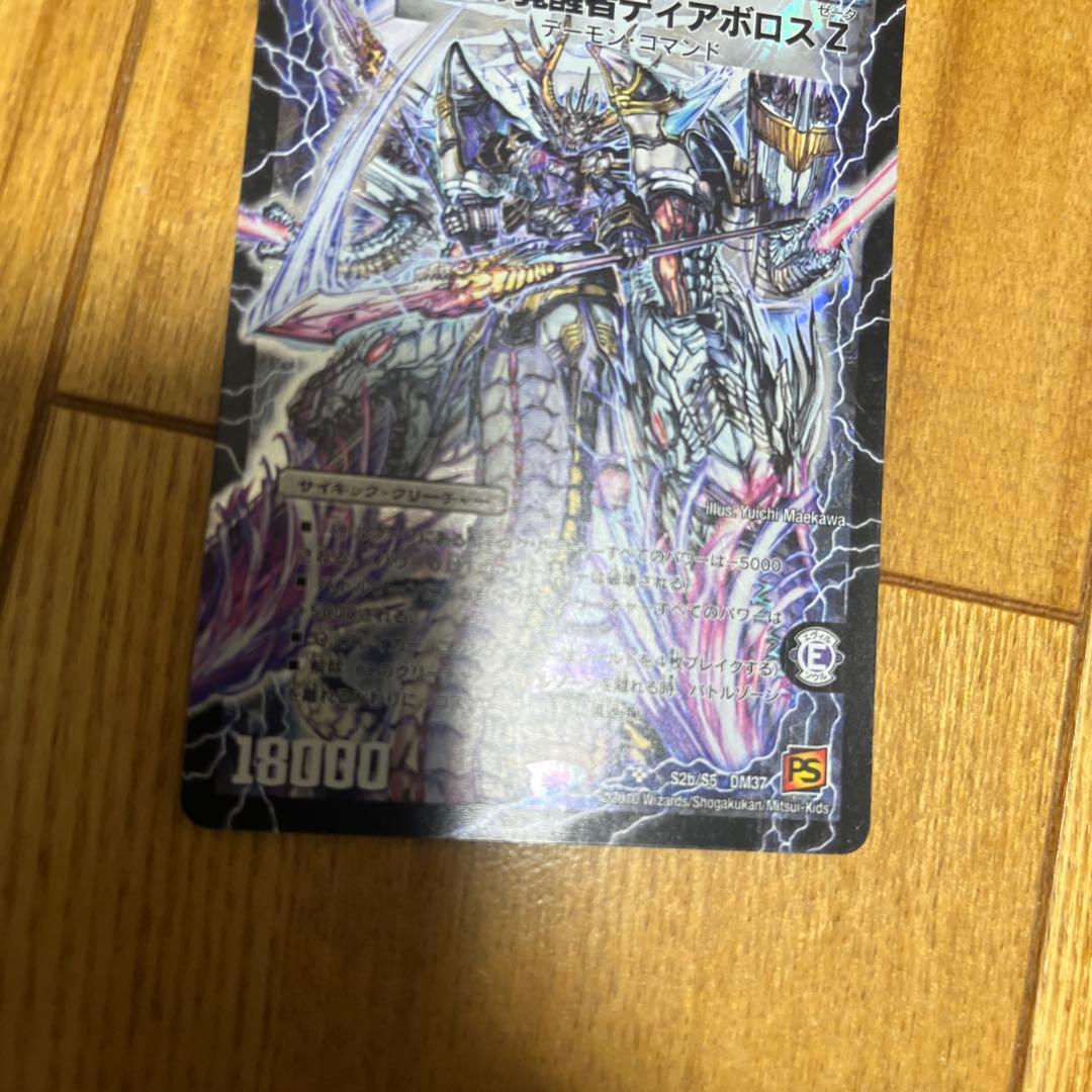 ボルシャックメビウス　ディアボロスZ シークレット5枚