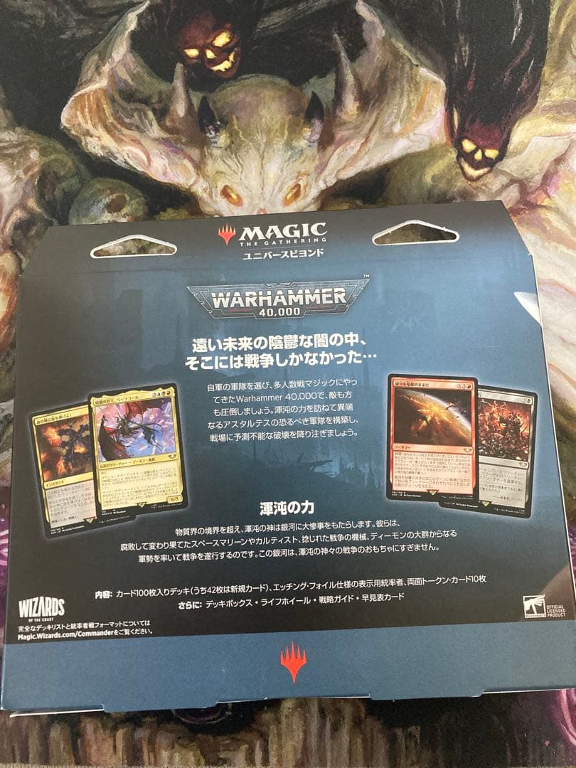 ぶちー。禍つ神々の力