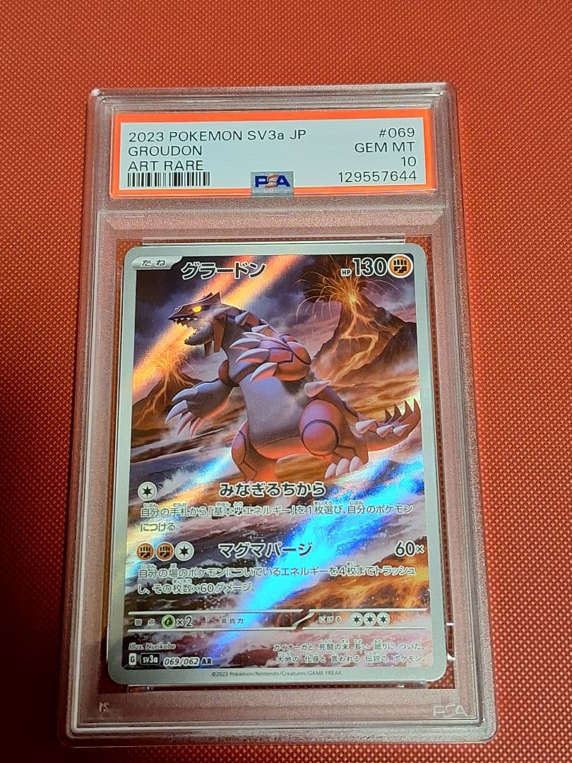 10連番 ゲンガー PSA10 ポケモン ババ抜き