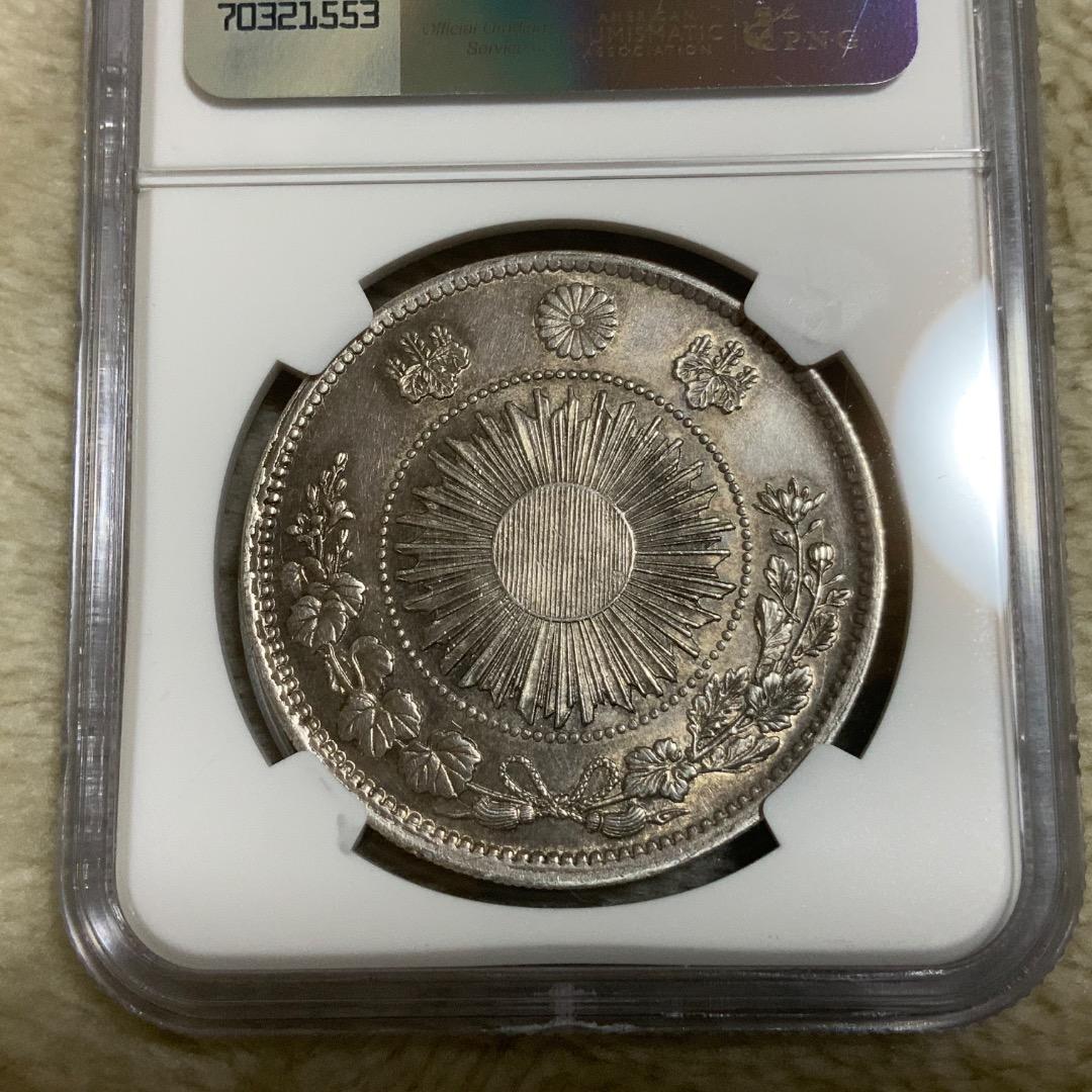 てんてん様専用】【旧一圓銀貨 明治三年 日本貨幣商協同組合鑑定書