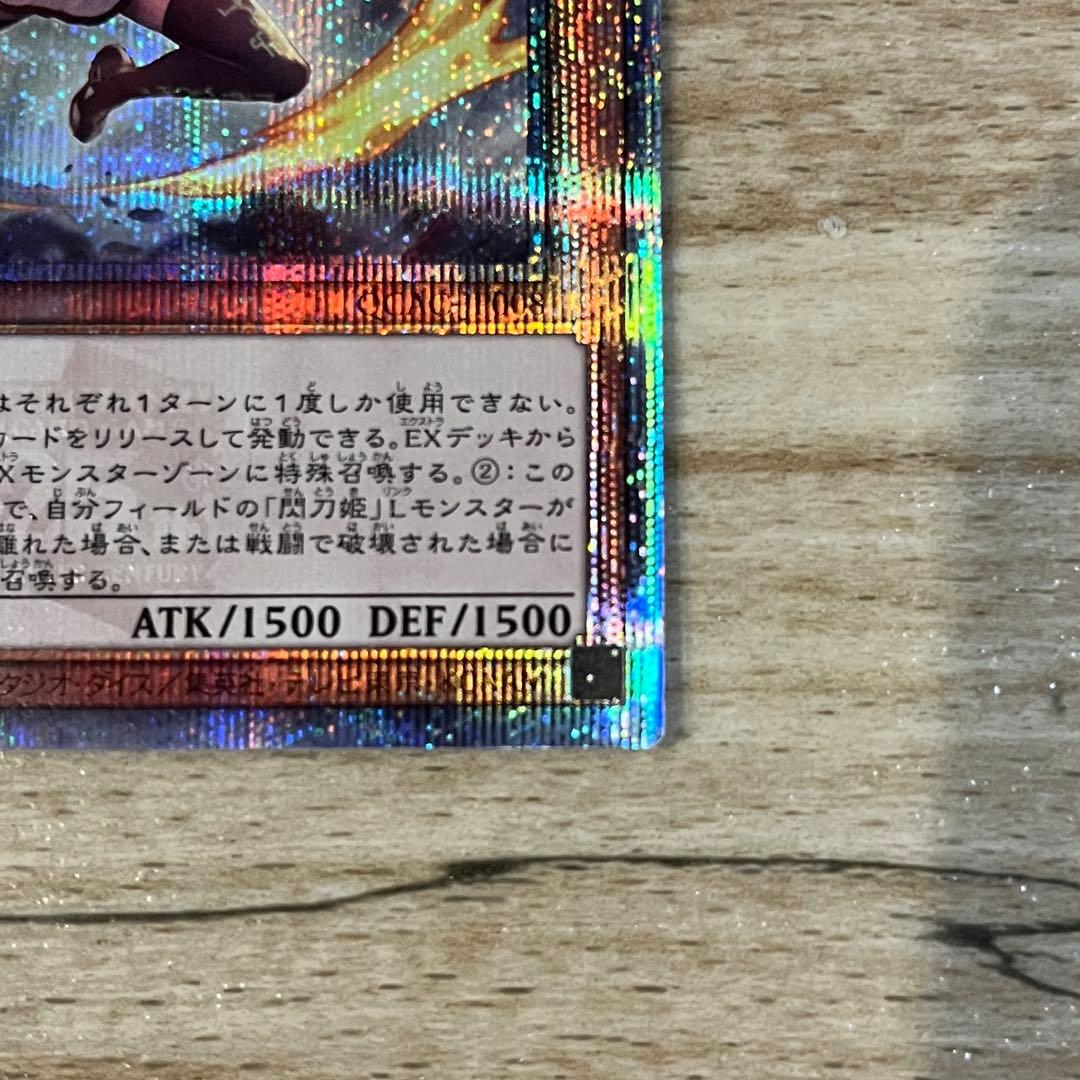 遊戯王 カード 閃刀姫 レイ 25th クオシク 絵違い