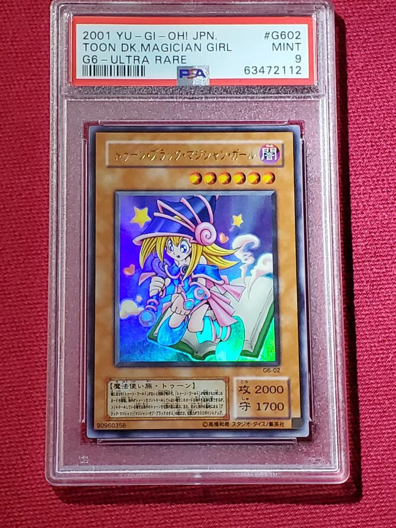 PSA9　トゥーンブラックマジシャンガール G6-02 ウルトラレア　遊戯王　②
