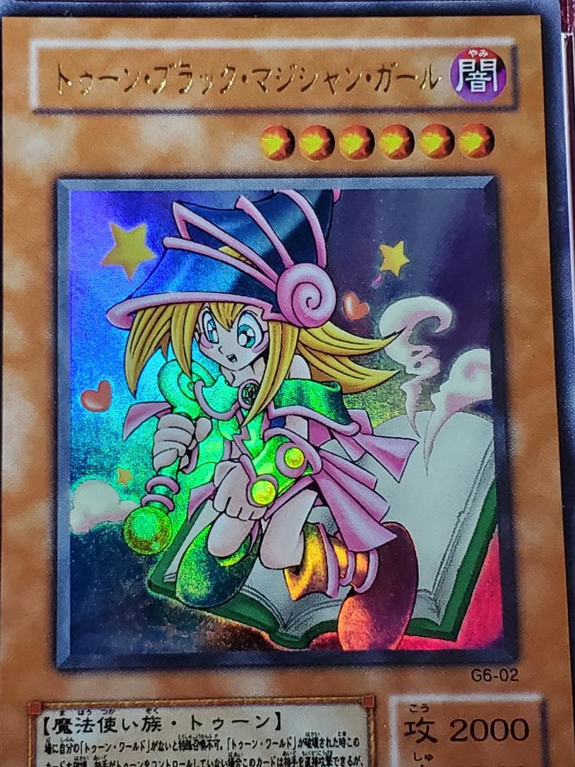 PSA9　トゥーンブラックマジシャンガール G6-02 ウルトラレア　遊戯王　②