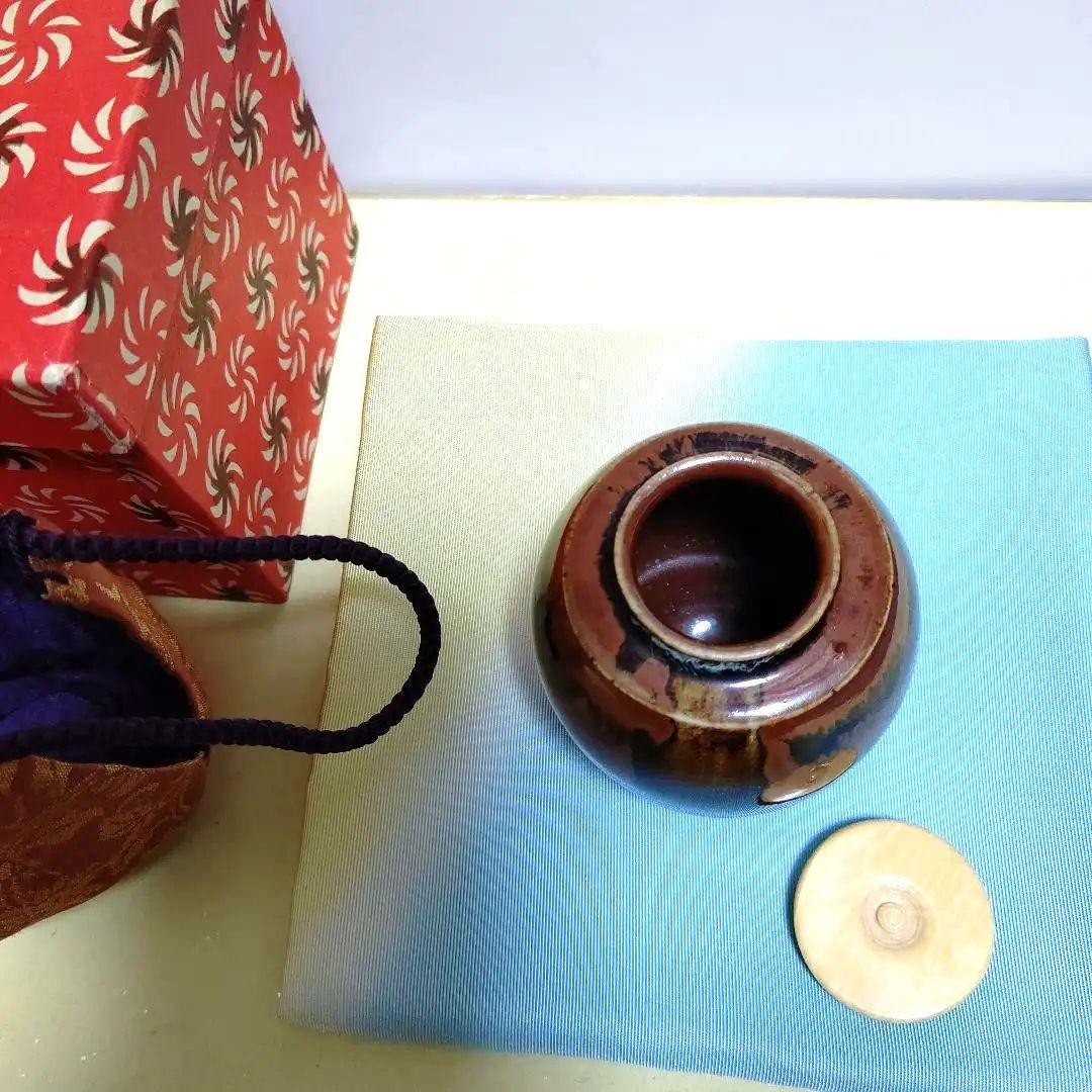 茶道具、茶入、肩衝、古瀬戸、の23番