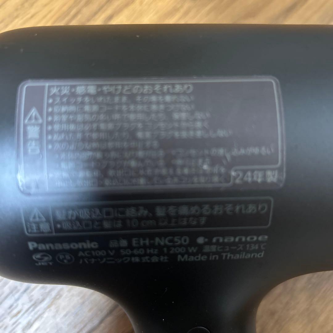 Panasonic ナノケア ブラック ヘアドライヤー