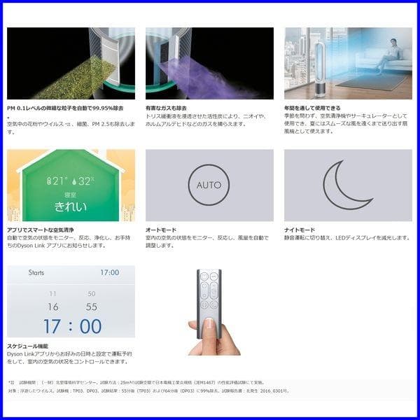 ✨美品/フィルター新品交換後未使用✨ダイソン TP03 空気清浄機付きファン