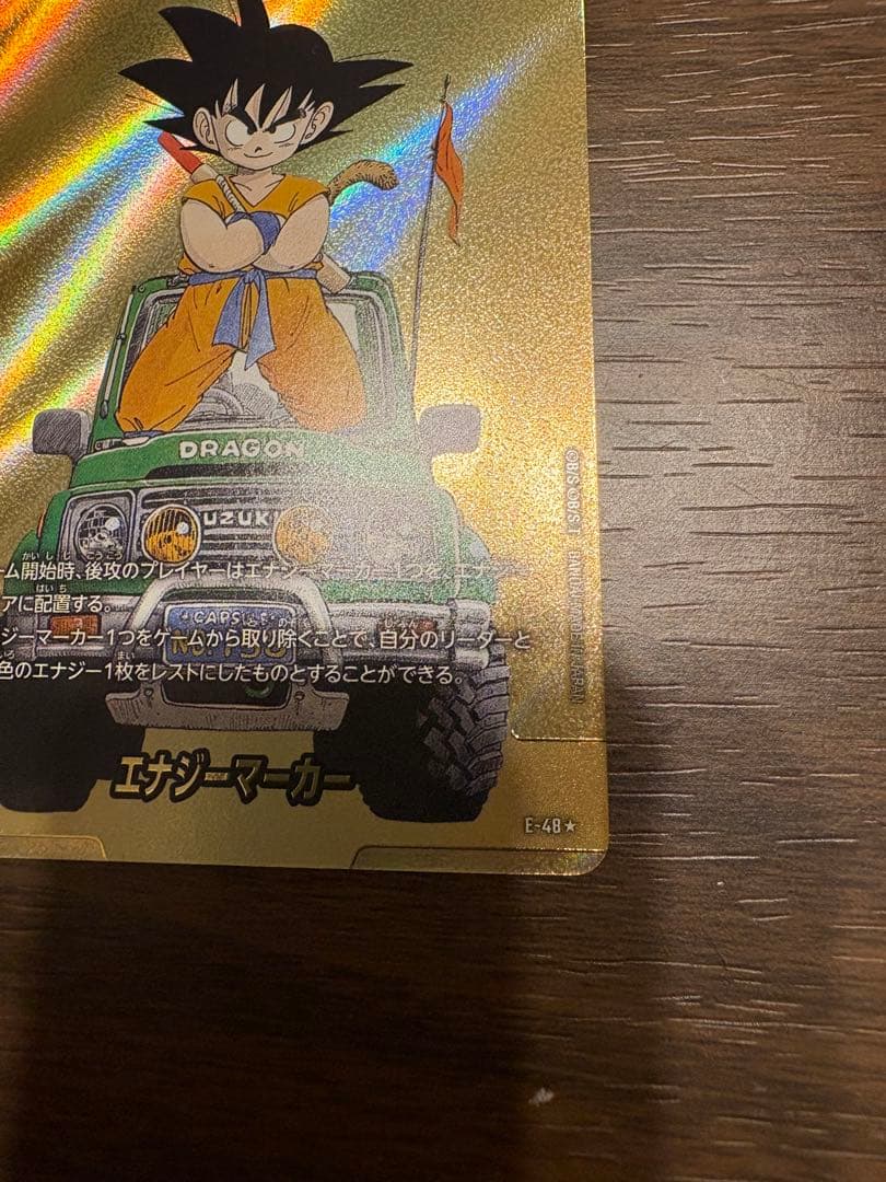 エナジーマーカーパラレル　MANGA BOOSTER 01 E-48 パラレル