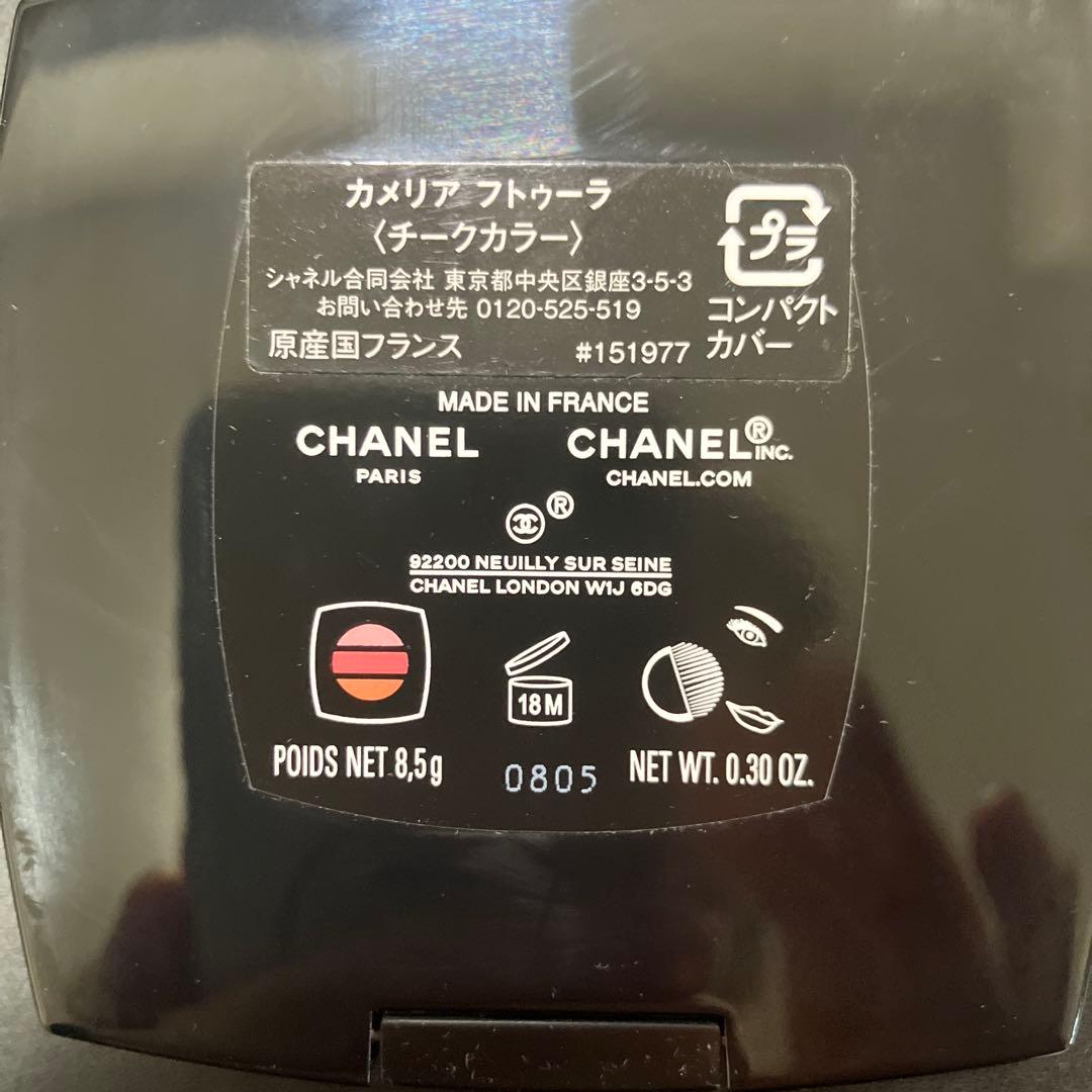 CHANEL シャネル　カメリアフトゥーラ　新作