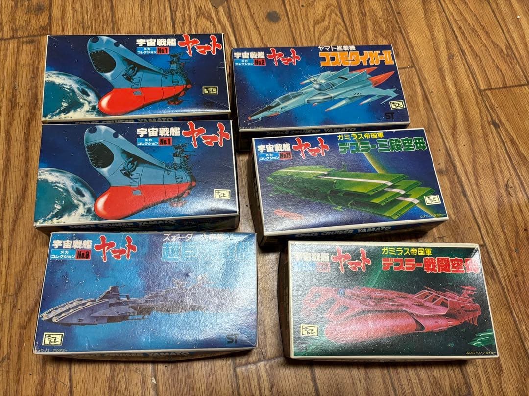 絶版品　宇宙戦艦ヤマト