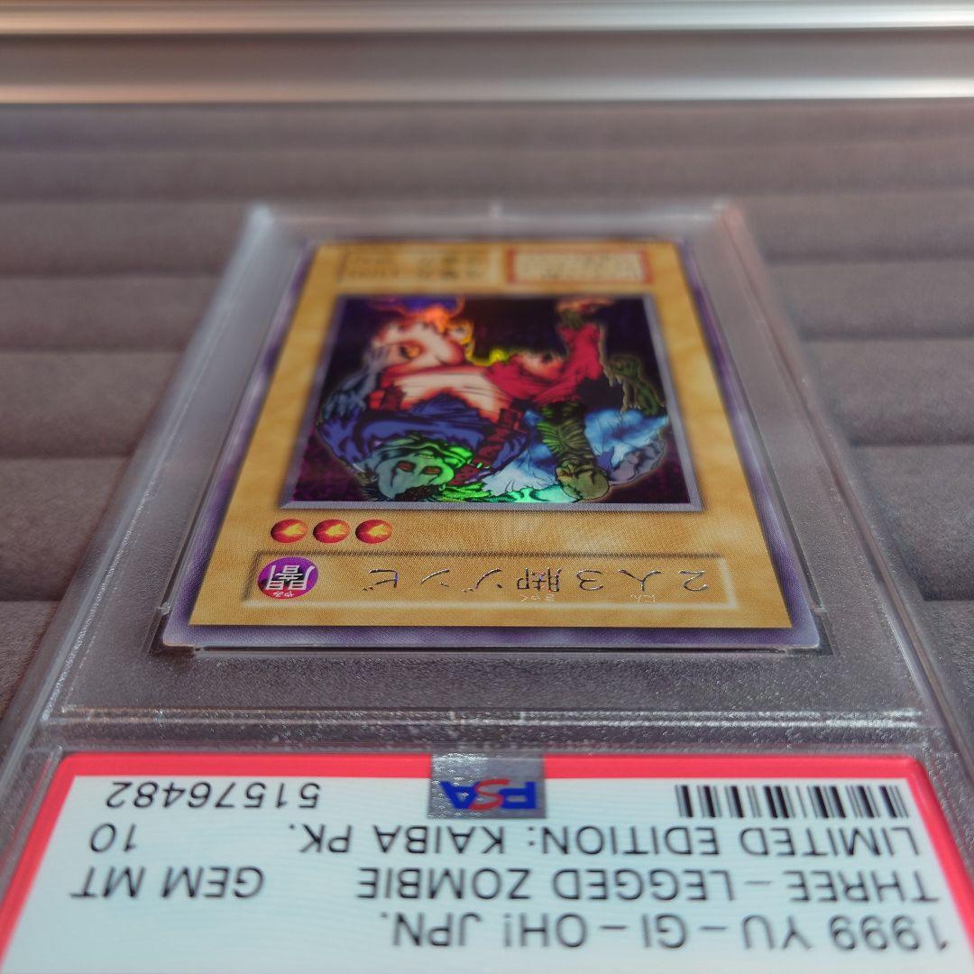 PSA10 絶版 遊戯王 2人3脚ゾンビ ヤランゾ セット ウルシク
