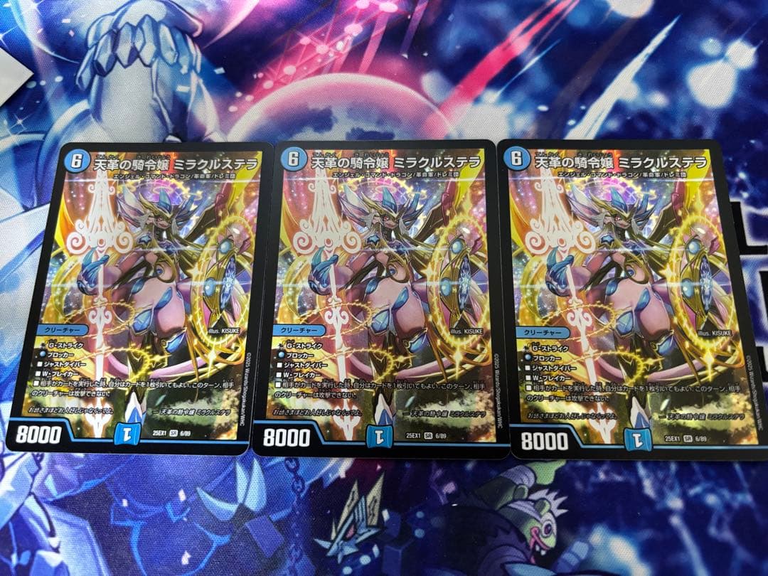 天革の騎令嬢ミラクルステラ 3枚セット