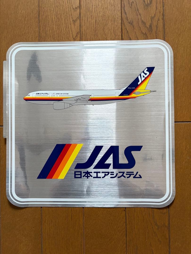 日本エアシステムメタルステッカー 日本エアシステムメタルステッカー 日本エアシステムメタルステッカー
