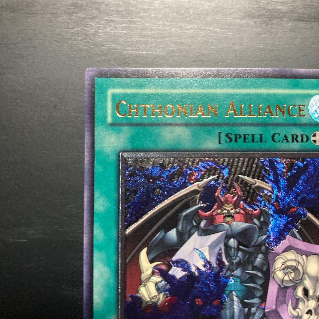 旧アジア版 ヘルアライアンス EEN-AE044アルティメット レリーフ希少