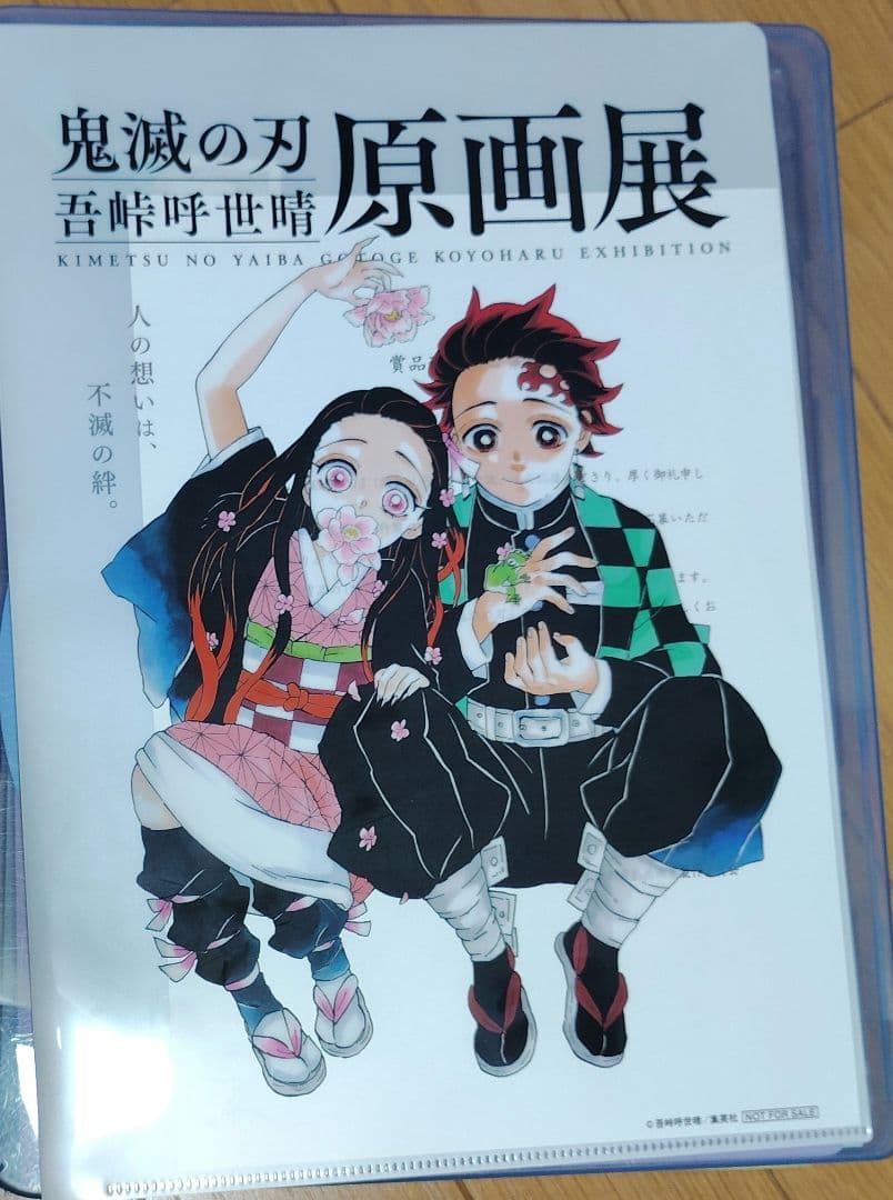 未使用 鬼滅の刃 原画展 クリアファイル 非売品 レア 当選 プレゼント 未使用 鬼滅の刃 原画展 クリアファイル 非売品 レア 当選 プレゼント