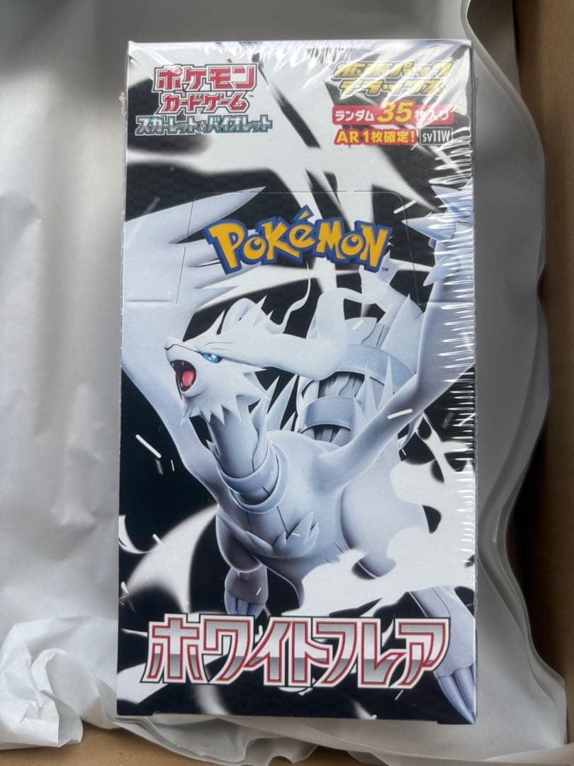 ポケモンカードゲーム ホワイトフレア 拡張パックデラックスBOX