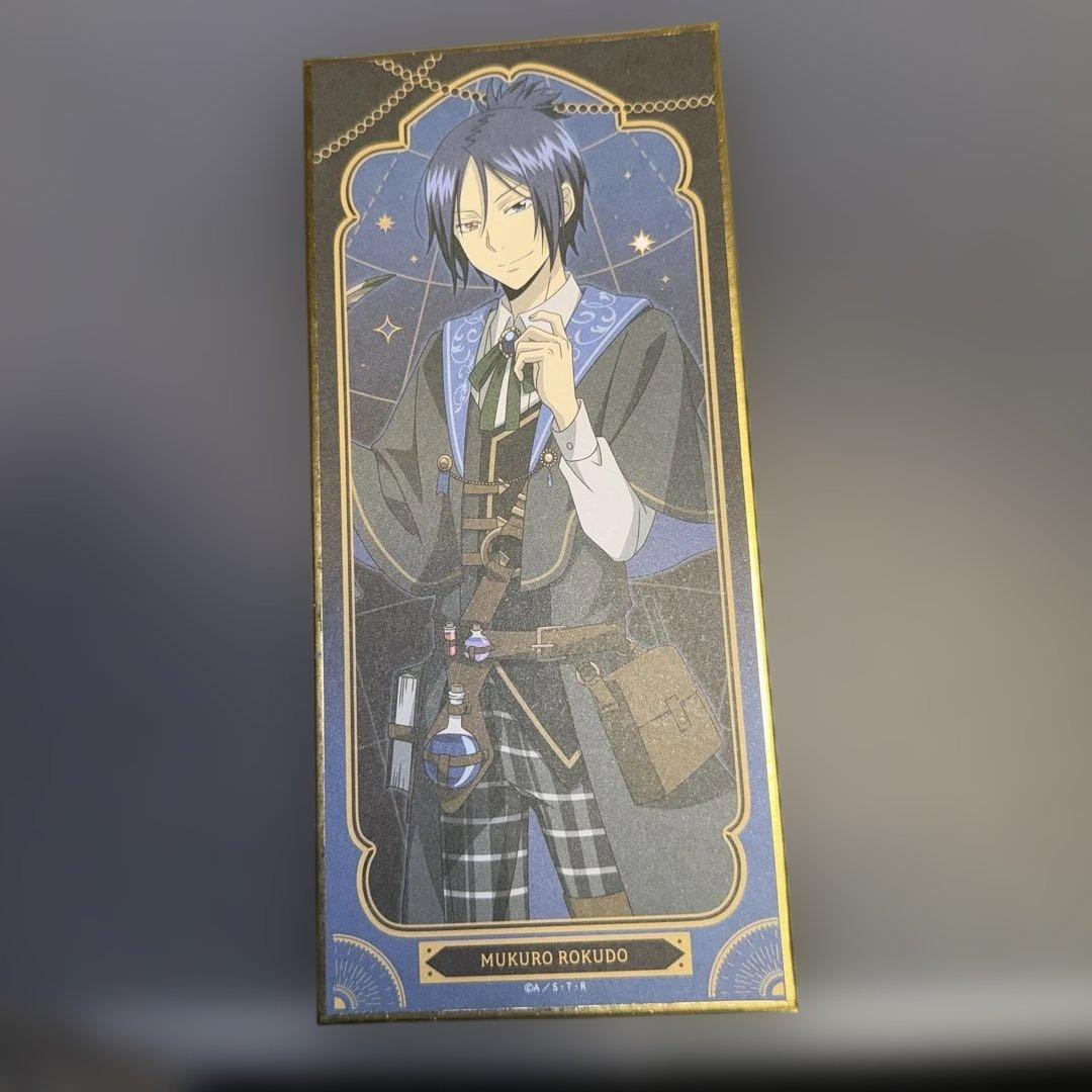 家庭教師ヒットマンREBORN! カミアニくじ 六道骸 - メルカリ