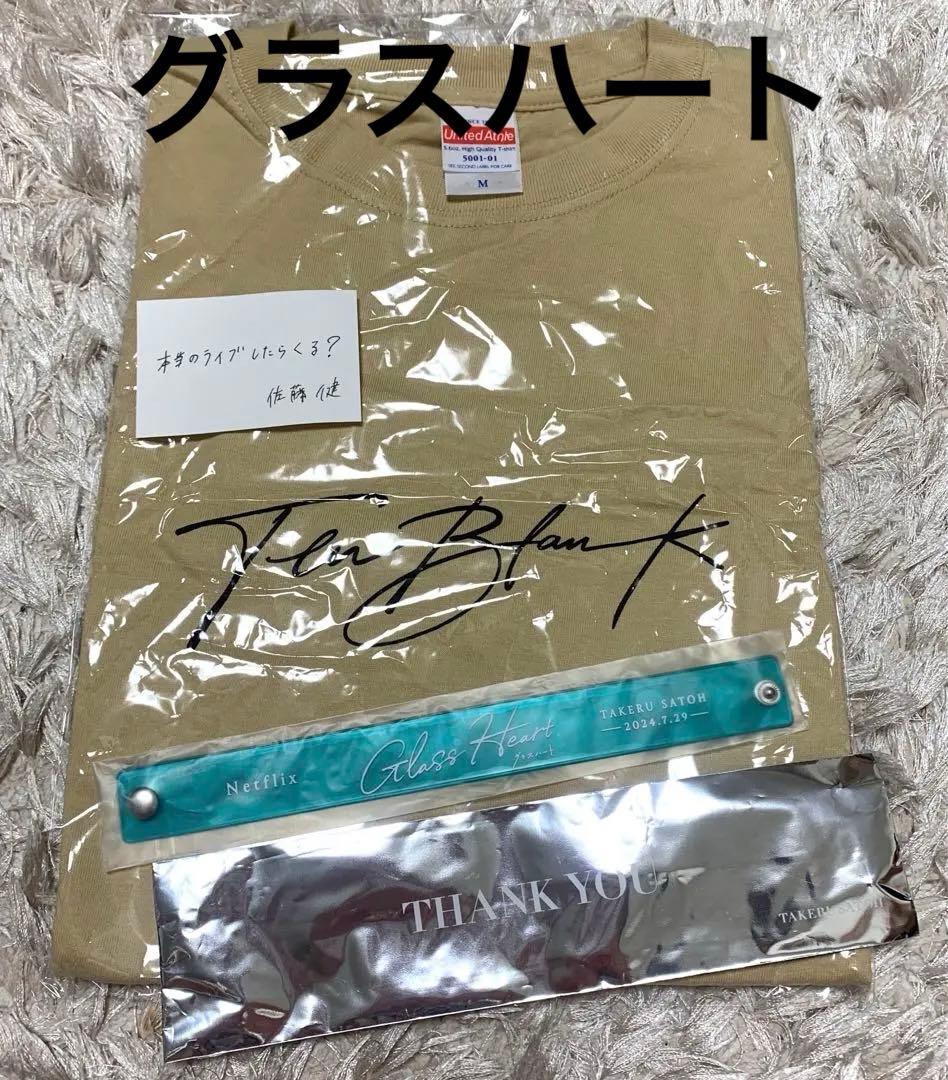 Netflix グラスハートエキストラTシャツリストバンドメッセージカード