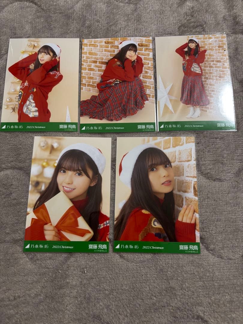 乃木坂46 生写真 コンプ 齋藤飛鳥 2022 クリスマス - メルカリ