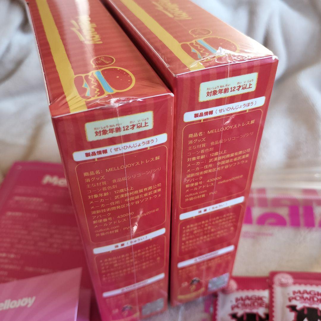 シュリンク付 メロジョイ mellojoy ハンバーガー スクイーズ 新品未開封