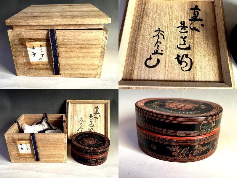 蓋物■キンマの丸函 真心 昇造物？ 太宝 丸香合 丸箱 踊る女性人物絵 骨董品■