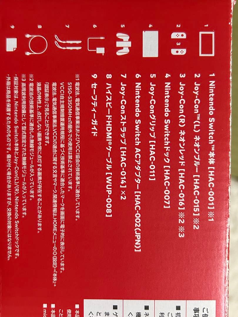 任天堂　Switch 本体