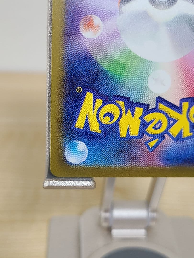 ポケモンカード ヒトカゲ AR SVG 051/049スペシャルデッキセットex