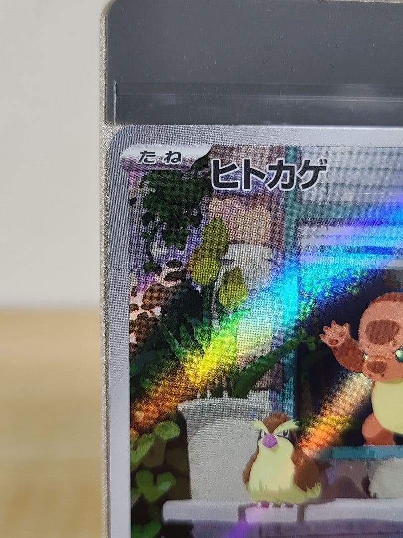 ポケモンカード ヒトカゲ AR SVG 051/049スペシャルデッキセットex