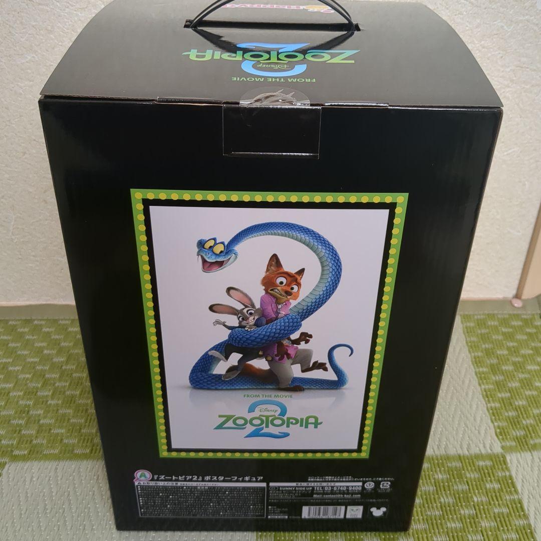 Happyくじ ズートピア2 ラスト賞＋A賞セット